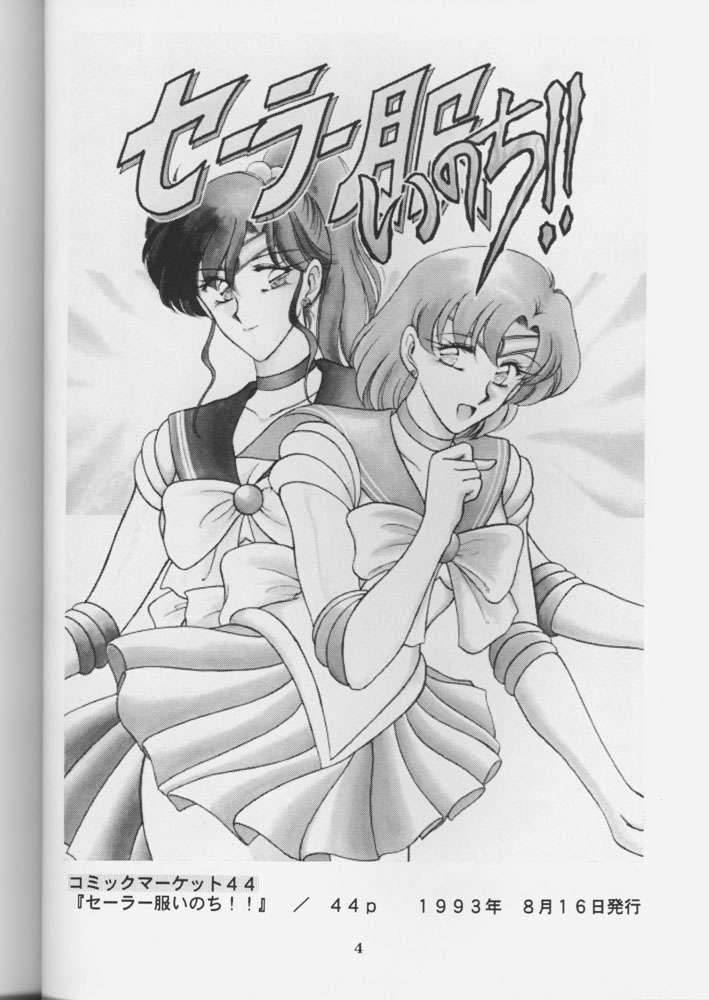 [芸は身を救う！！ (華瑠羅翔)] 生娘 (新世紀エヴァンゲリオン )