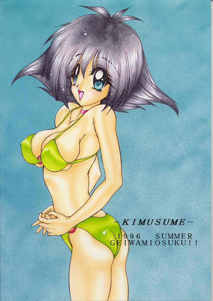 [芸は身を救う！！ (華瑠羅翔)] 生娘 (新世紀エヴァンゲリオン )