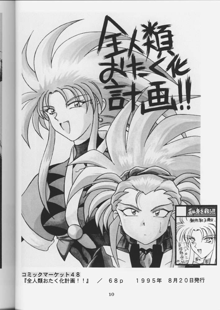 [芸は身を救う！！ (華瑠羅翔)] 生娘 (新世紀エヴァンゲリオン )