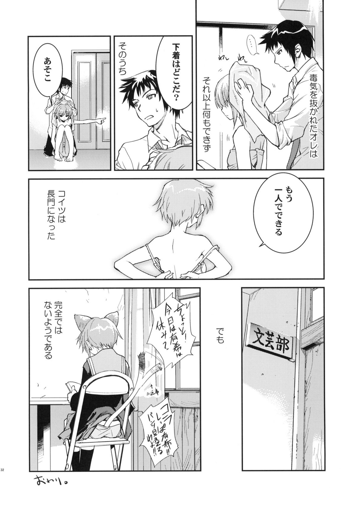 (C79) [はぽい処 (岡崎武士)] アルタナSP -君がいる世界- (涼宮ハルヒの憂鬱)