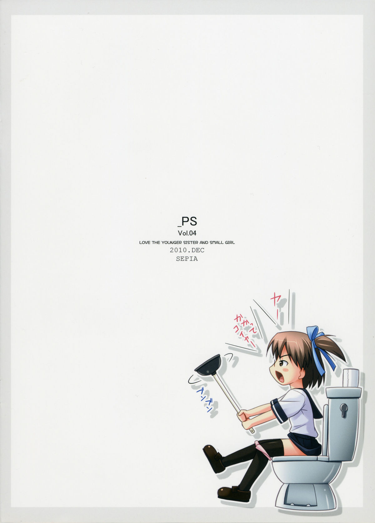 (C79) [SEPIA (Ogata)] _PS Vol.04