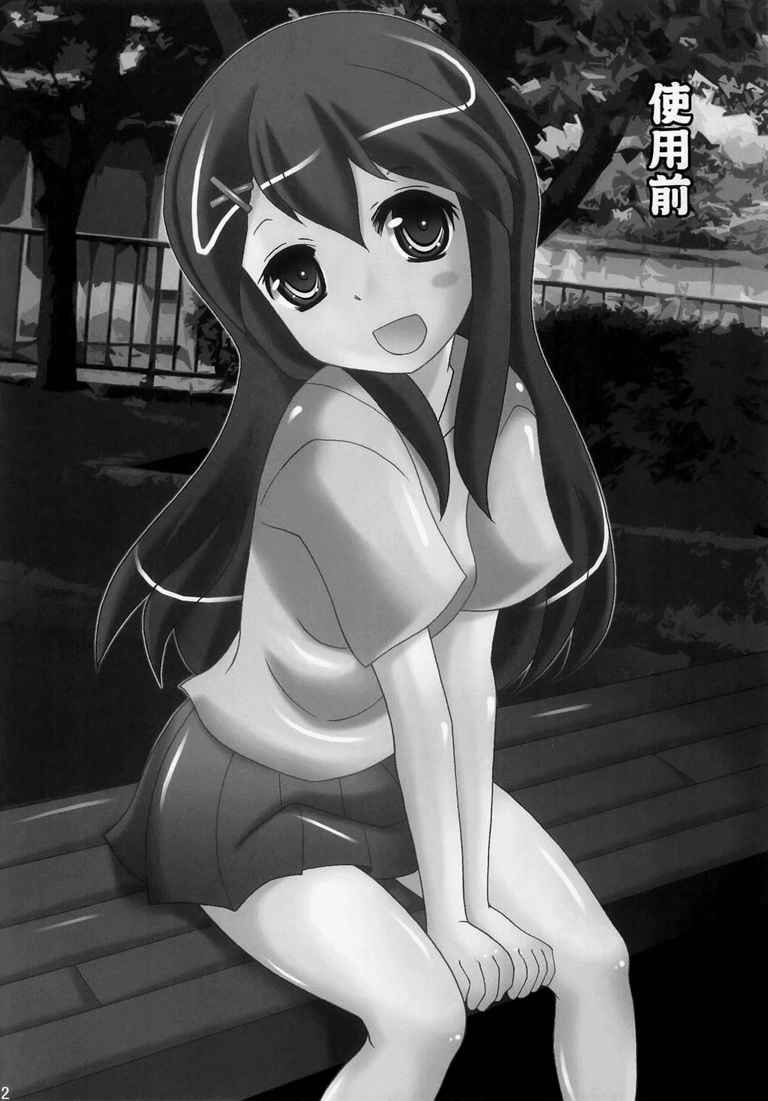 (C79) [奇想D工房 (彩樹衛生)] 使用前使用後 [英訳]