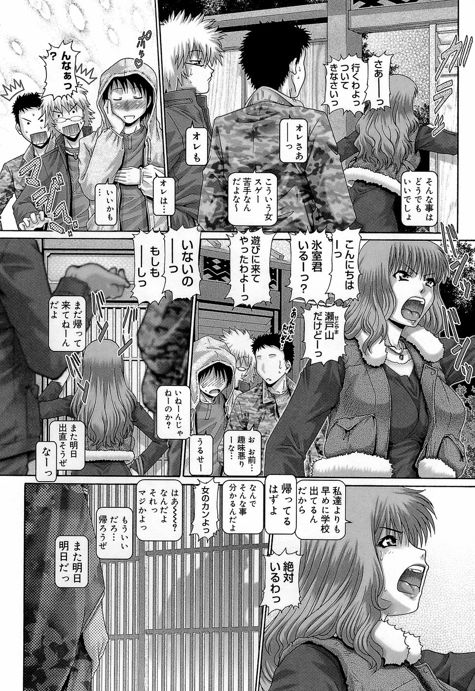 [TYPE.90] ブラッド‧ランチ