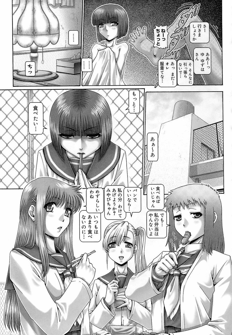 [TYPE.90] ブラッド‧ランチ