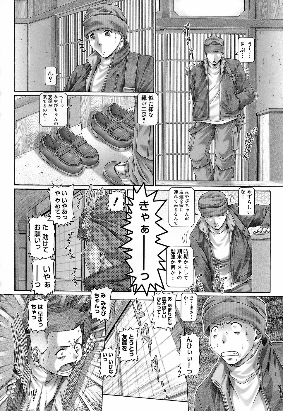 [TYPE.90] ブラッド‧ランチ