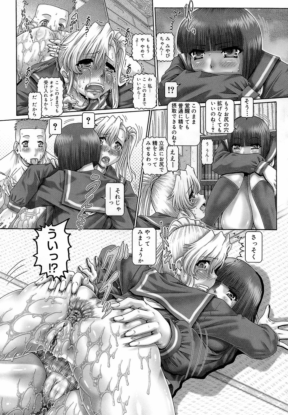 [TYPE.90] ブラッド‧ランチ