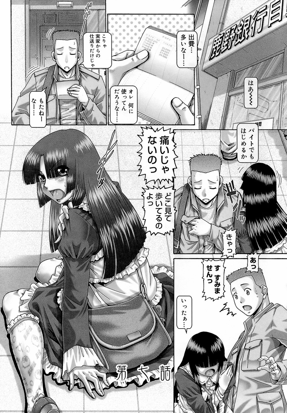 [TYPE.90] ブラッド‧ランチ