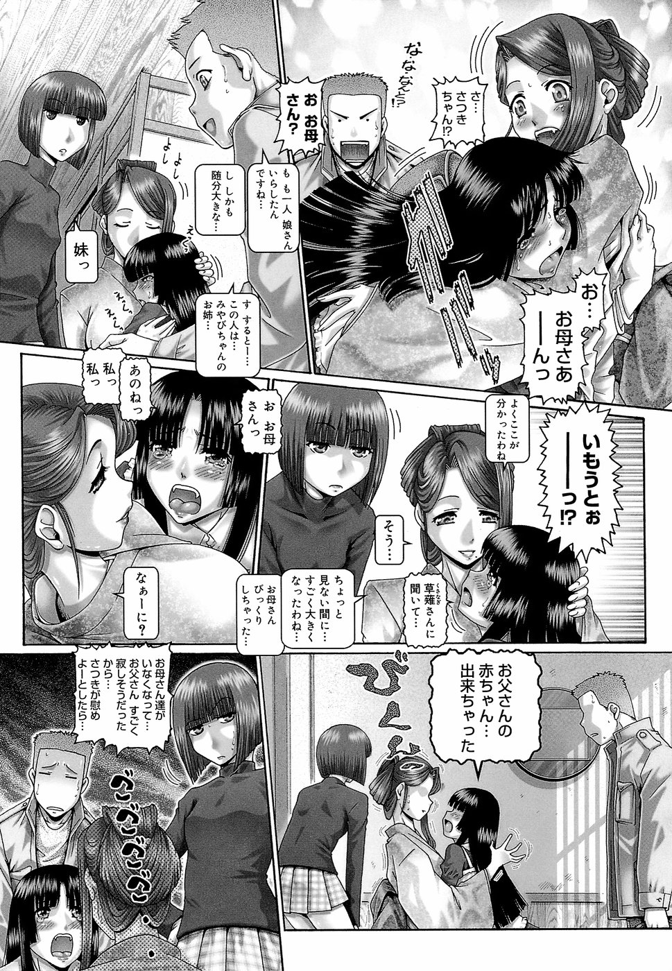 [TYPE.90] ブラッド‧ランチ