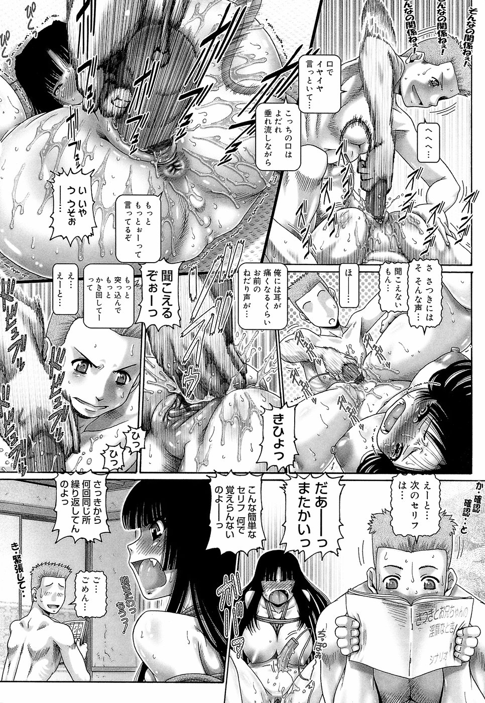 [TYPE.90] ブラッド‧ランチ