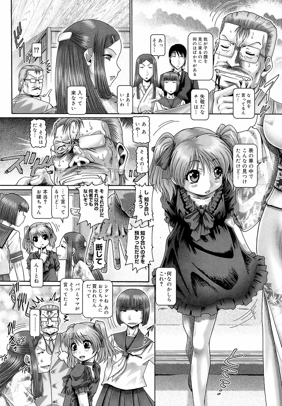 [TYPE.90] ブラッド‧ランチ