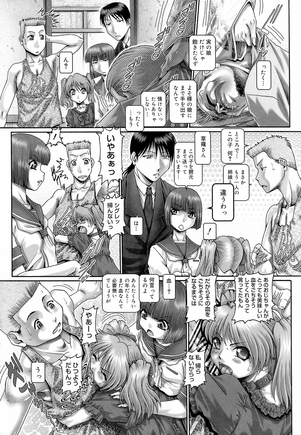 [TYPE.90] ブラッド‧ランチ