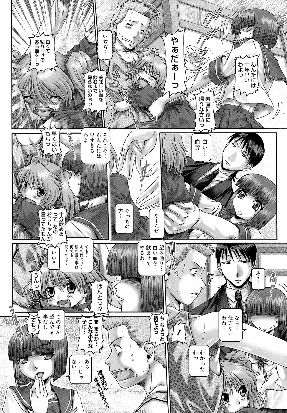 [TYPE.90] ブラッド‧ランチ