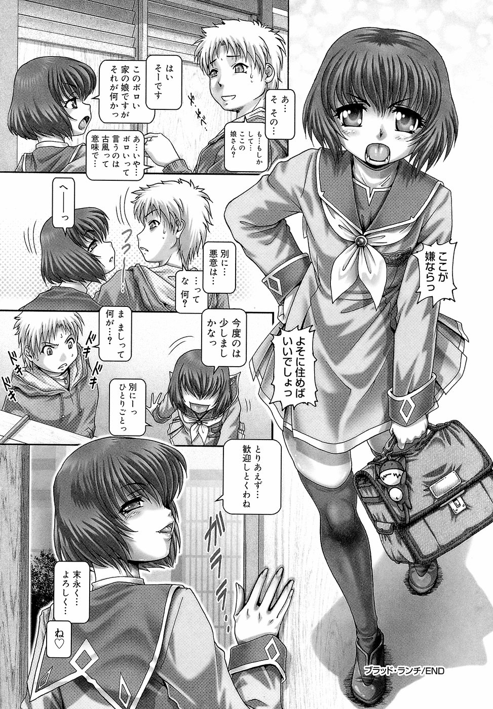 [TYPE.90] ブラッド‧ランチ