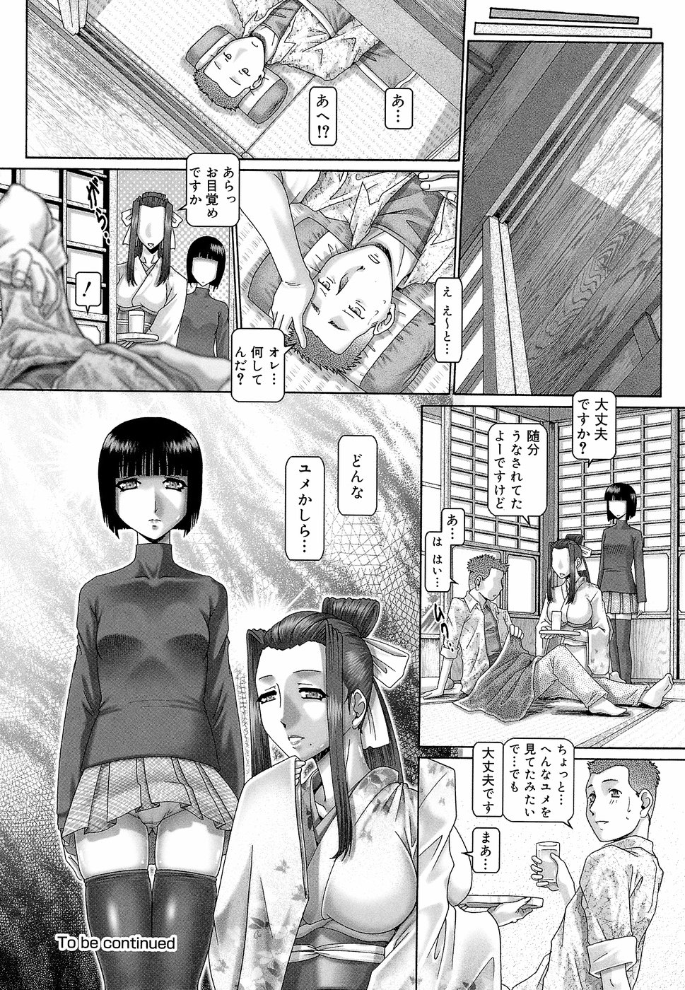 [TYPE.90] ブラッド‧ランチ