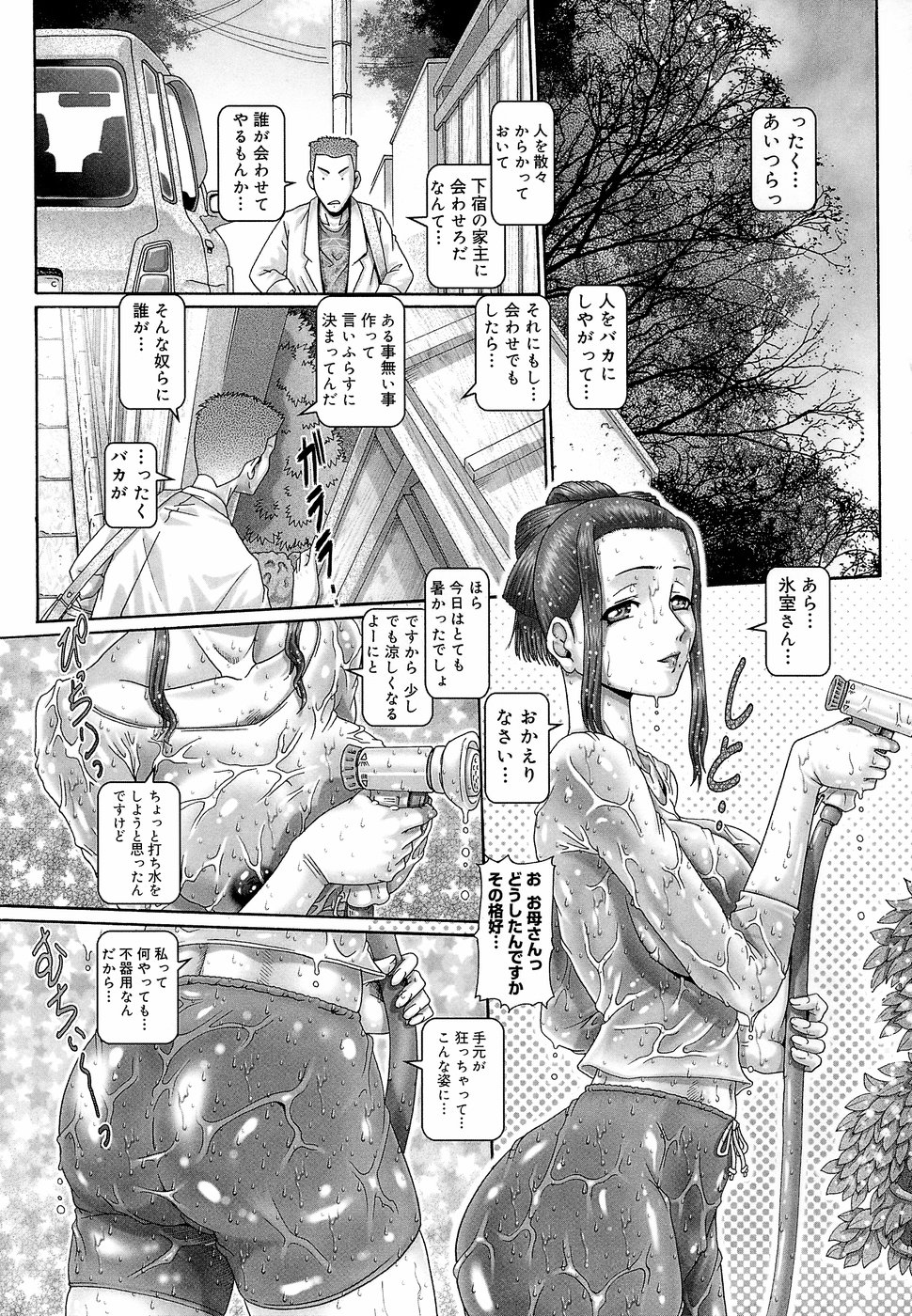 [TYPE.90] ブラッド‧ランチ