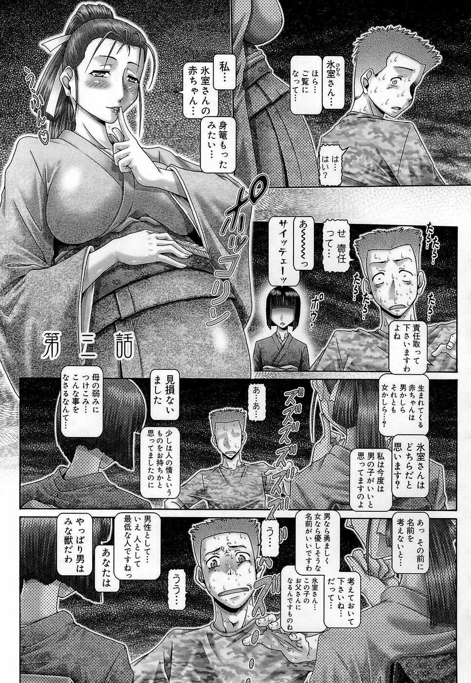 [TYPE.90] ブラッド‧ランチ