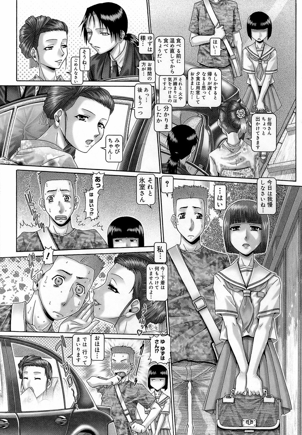 [TYPE.90] ブラッド‧ランチ