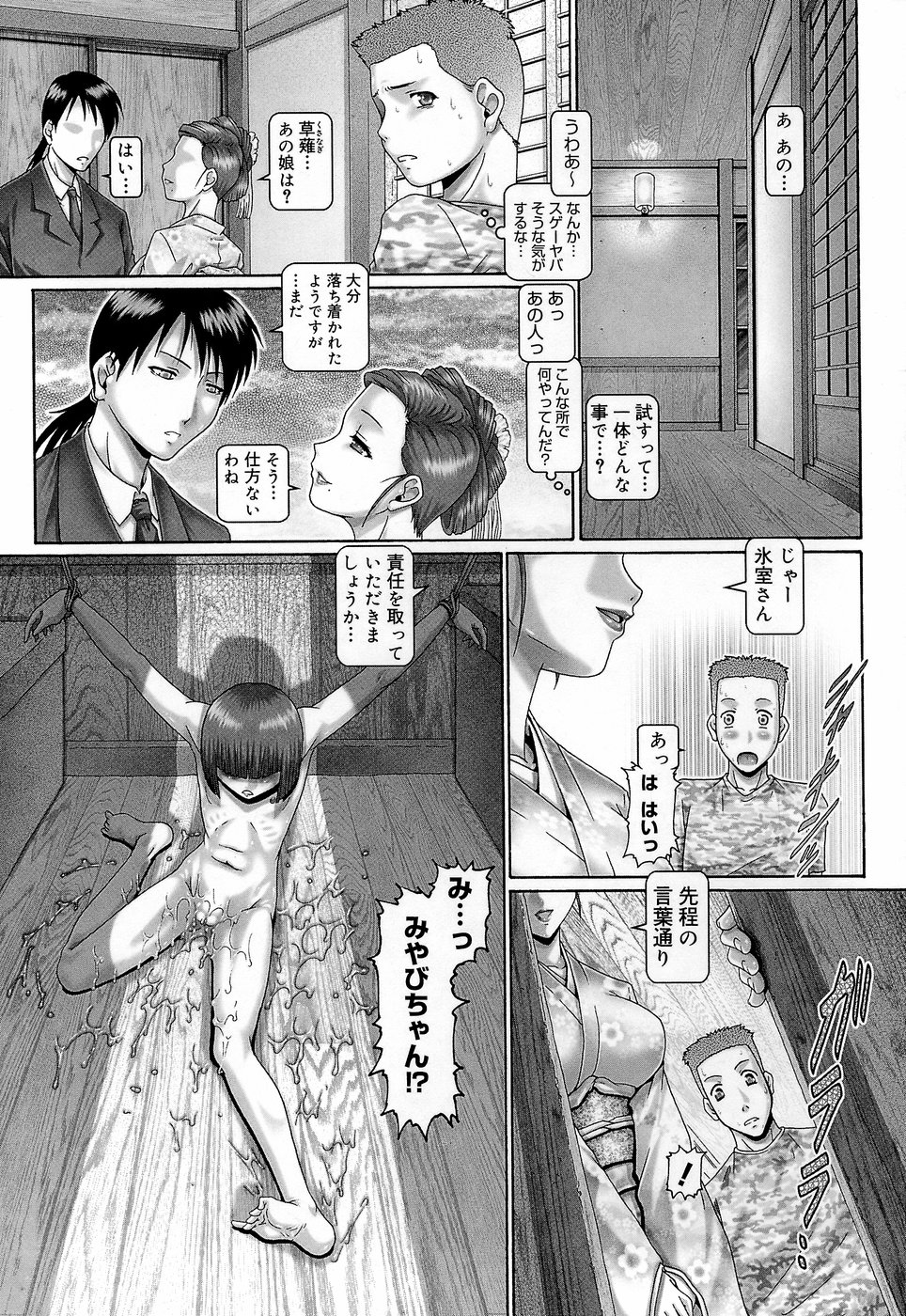 [TYPE.90] ブラッド‧ランチ