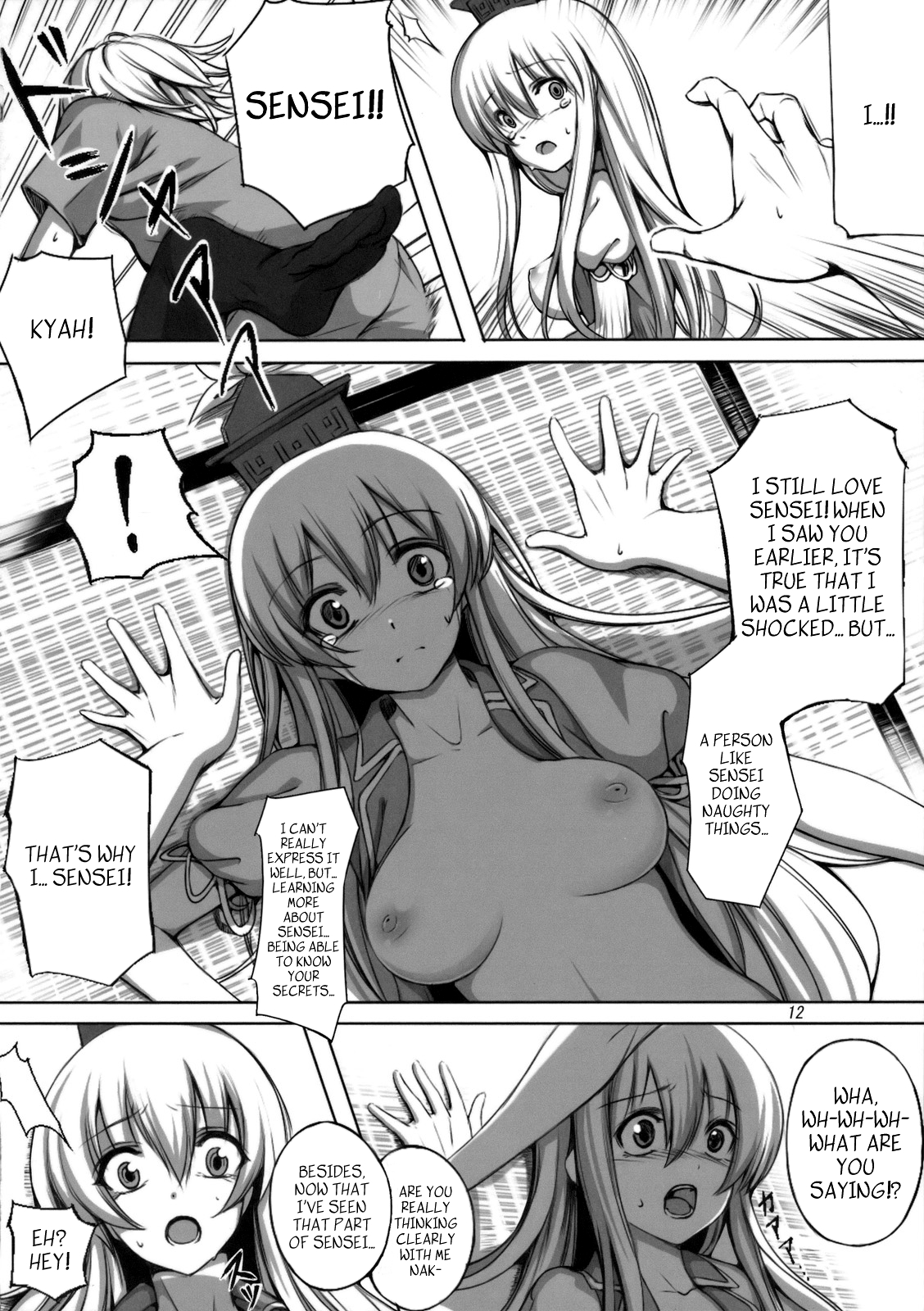 (C79) [スサノアラシ (竹森真太郎)] 彼女の秘密 (東方Project) [英訳]