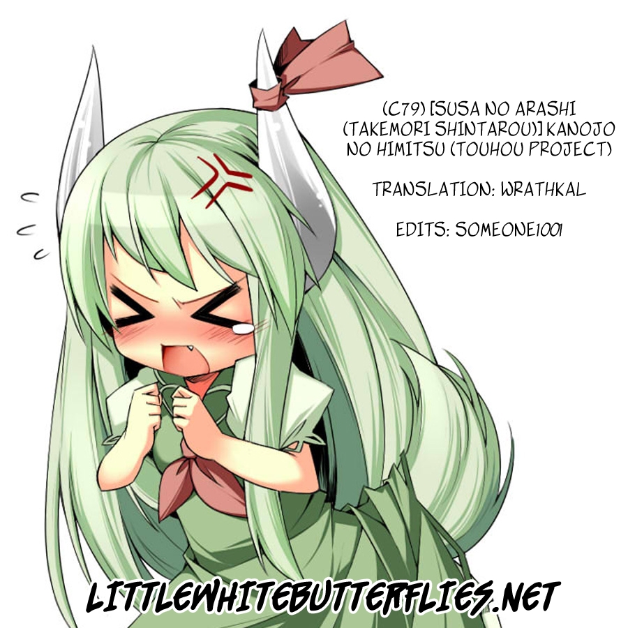 (C79) [スサノアラシ (竹森真太郎)] 彼女の秘密 (東方Project) [英訳]