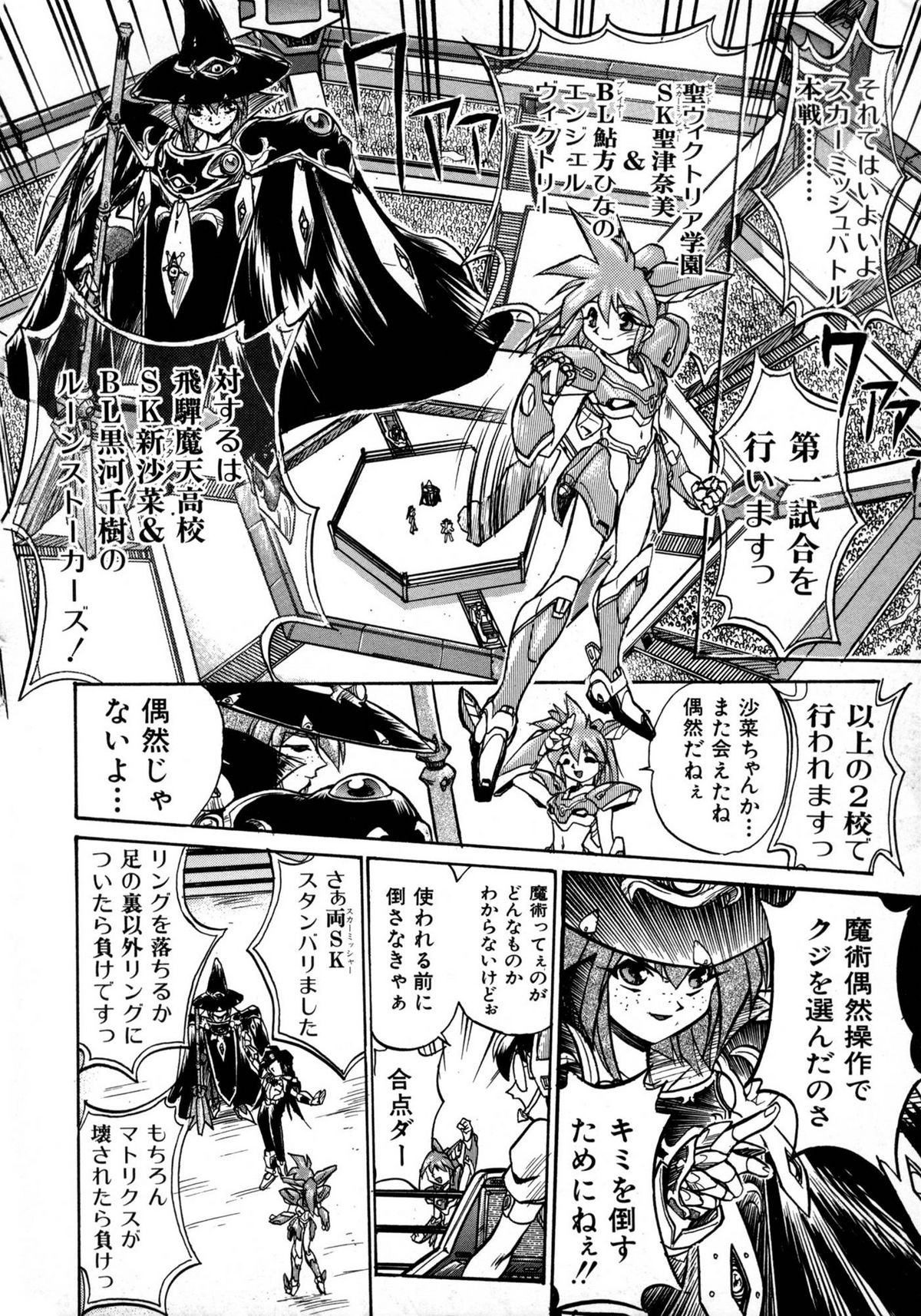 [安宅篤] VICTORY WAVE 1