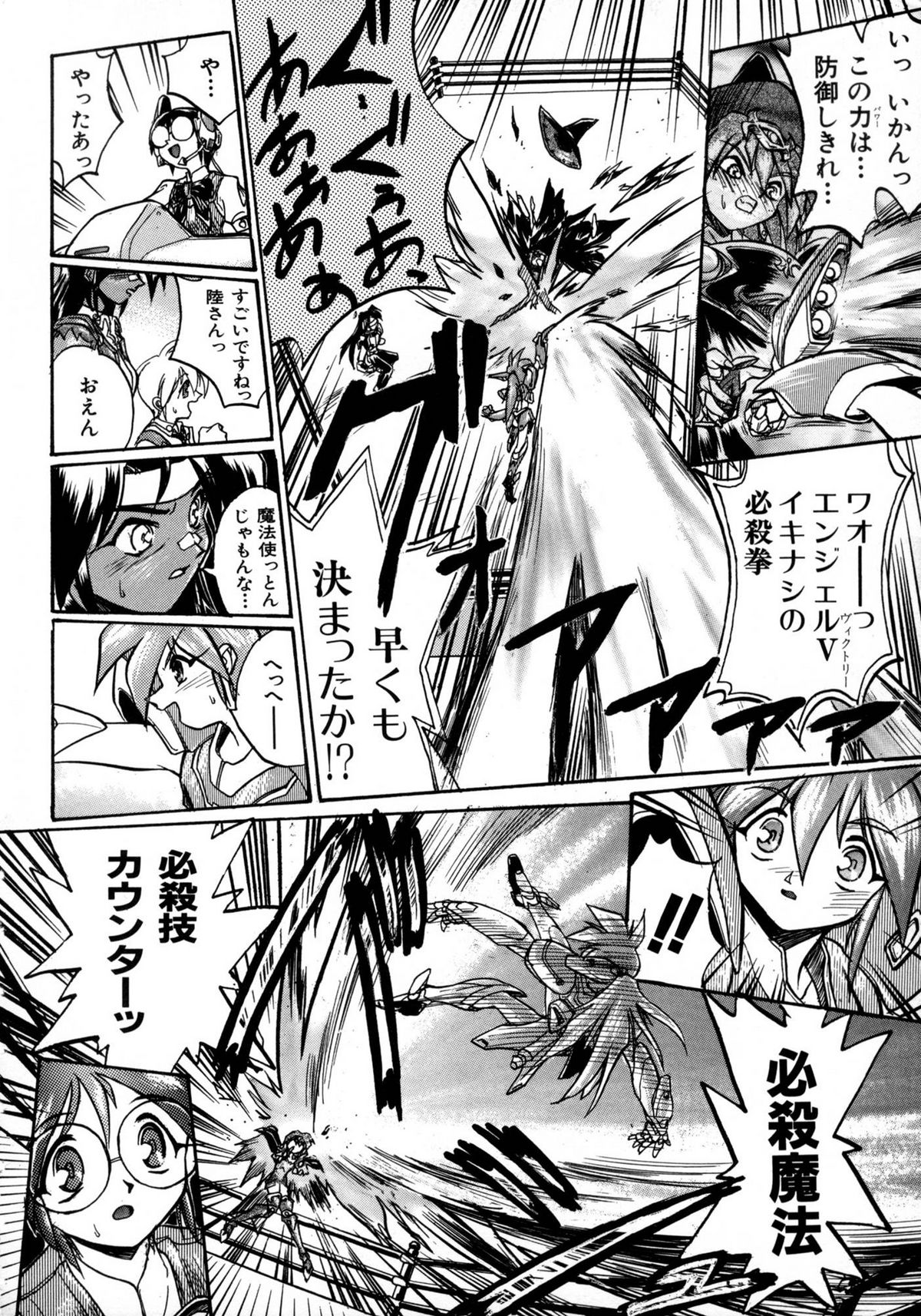 [安宅篤] VICTORY WAVE 1
