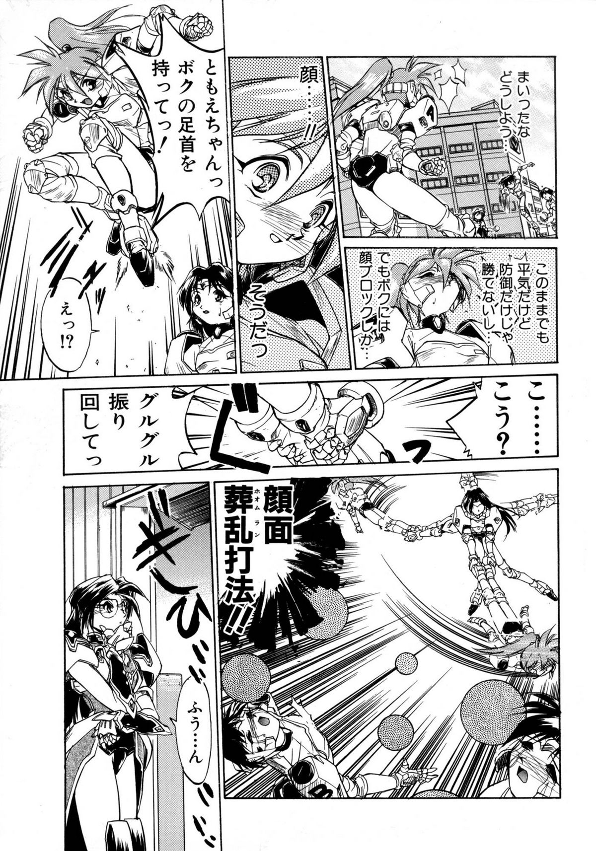 [安宅篤] VICTORY WAVE 1