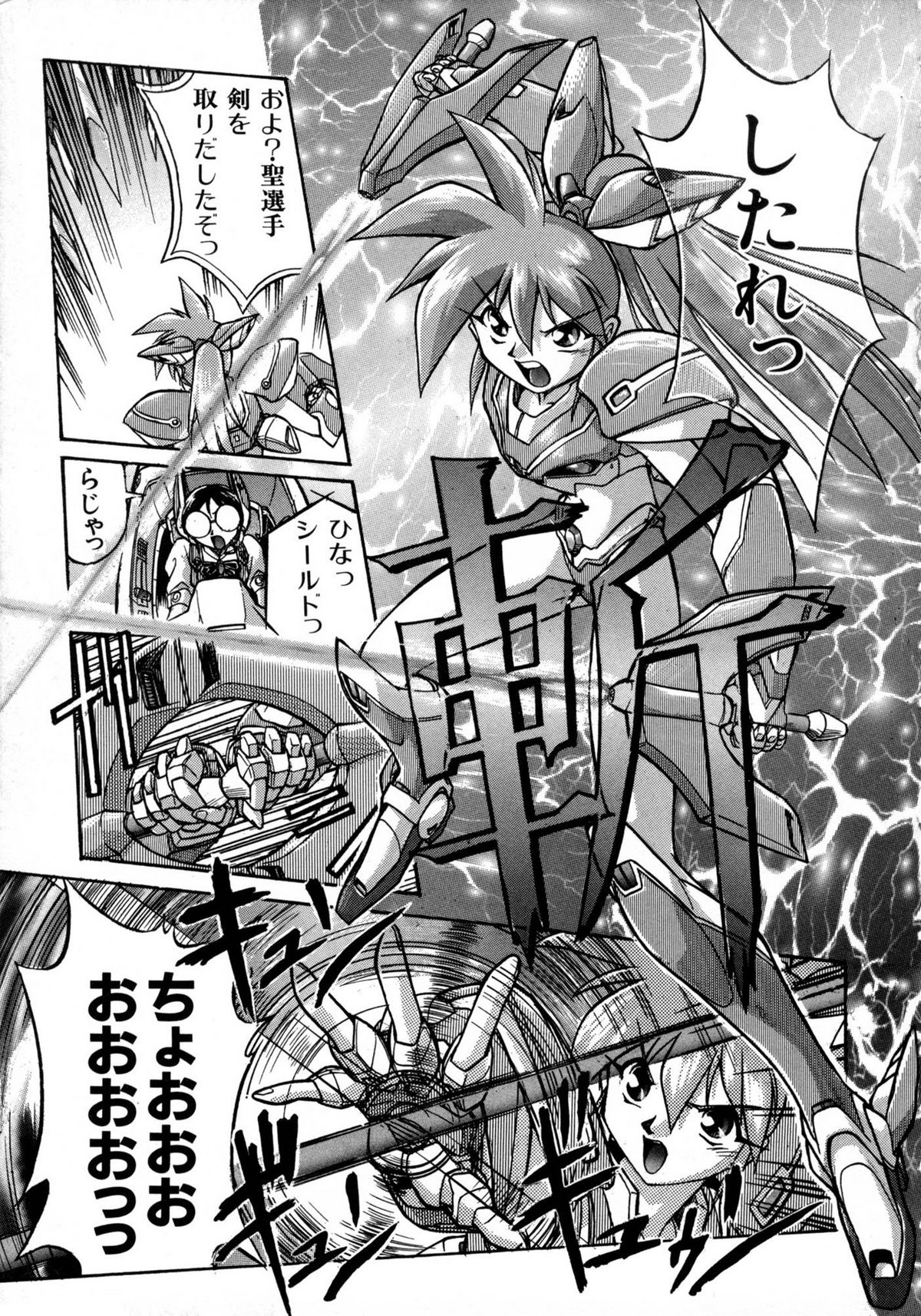 [安宅篤] VICTORY WAVE 1