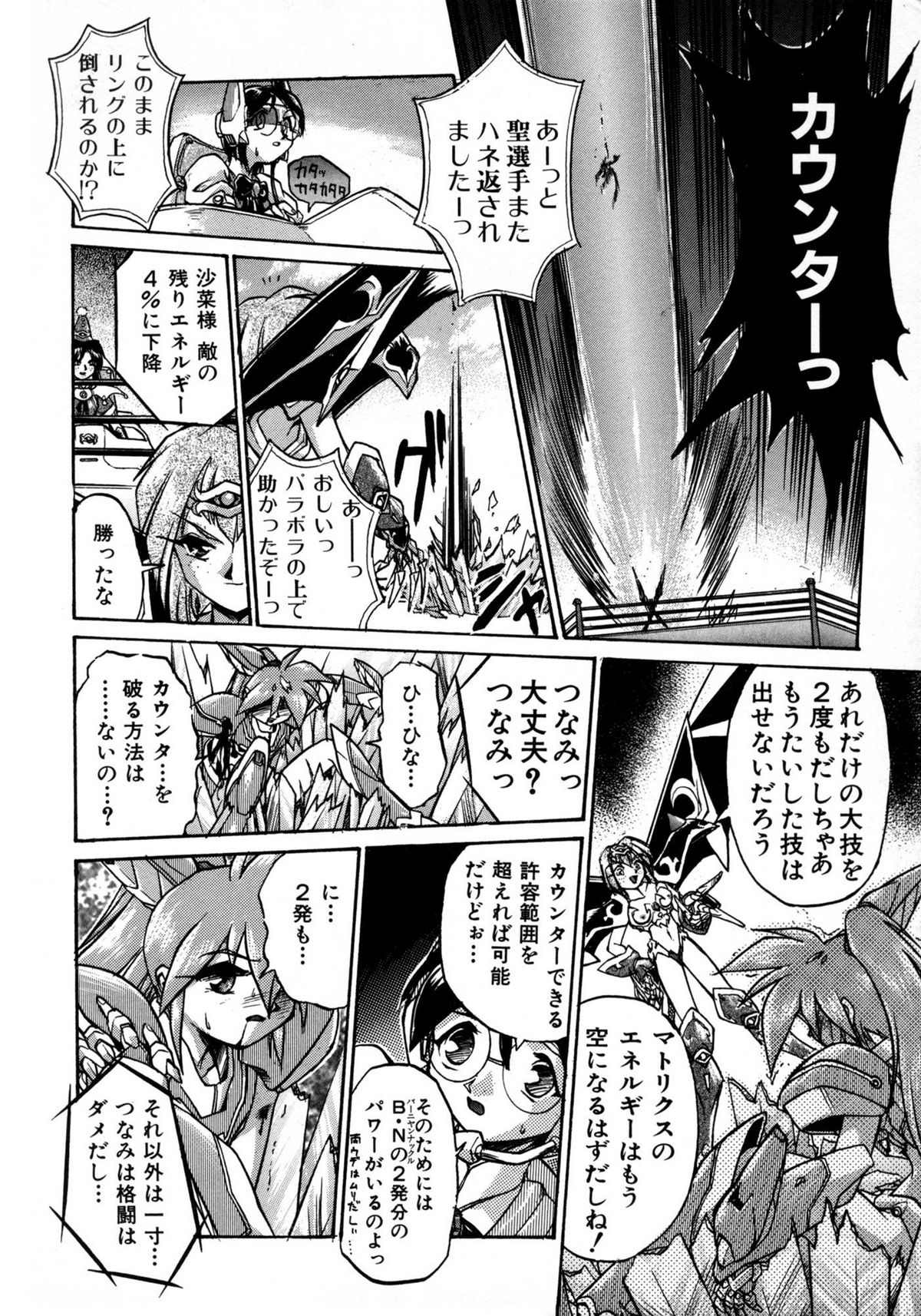 [安宅篤] VICTORY WAVE 1