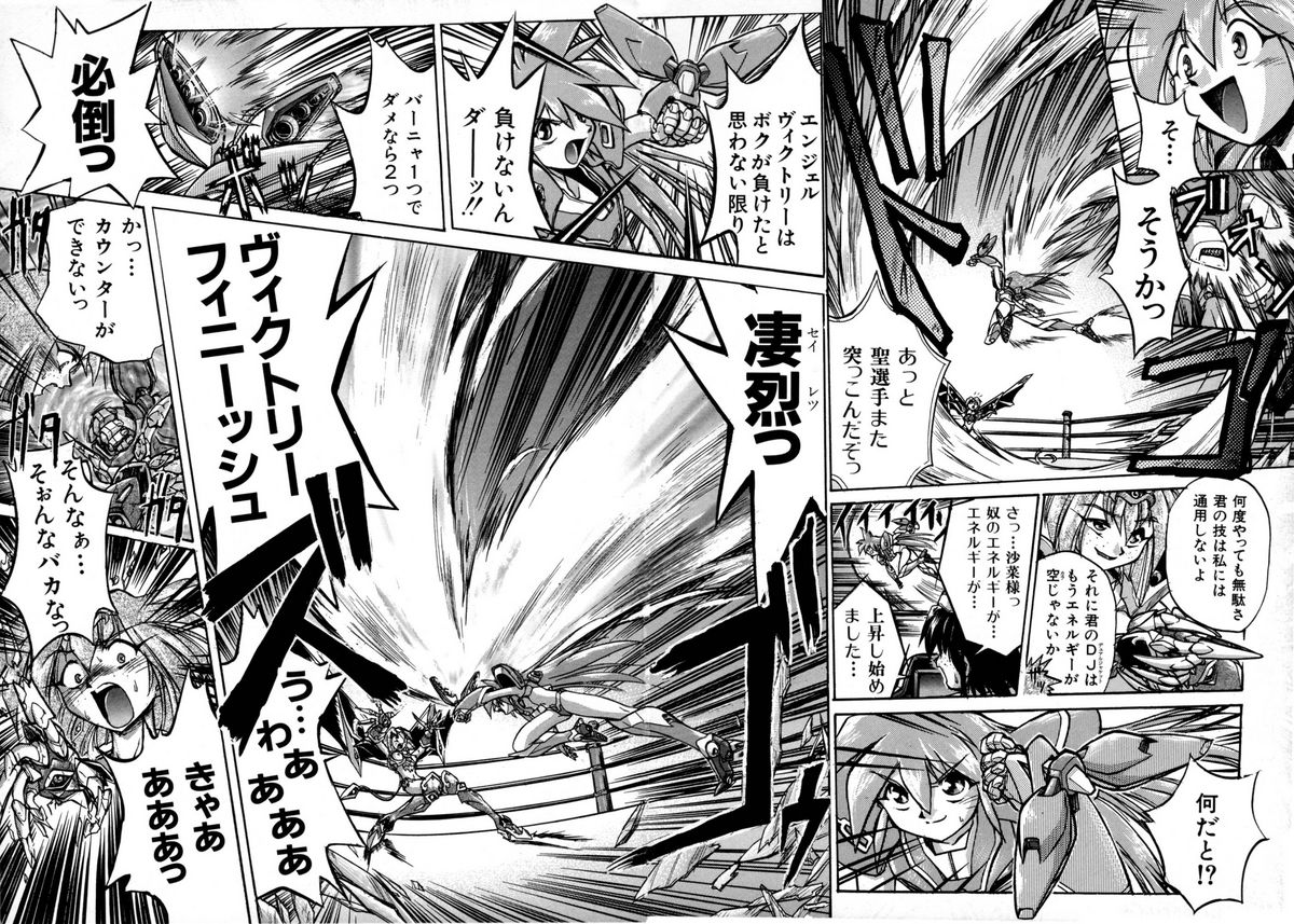 [安宅篤] VICTORY WAVE 1