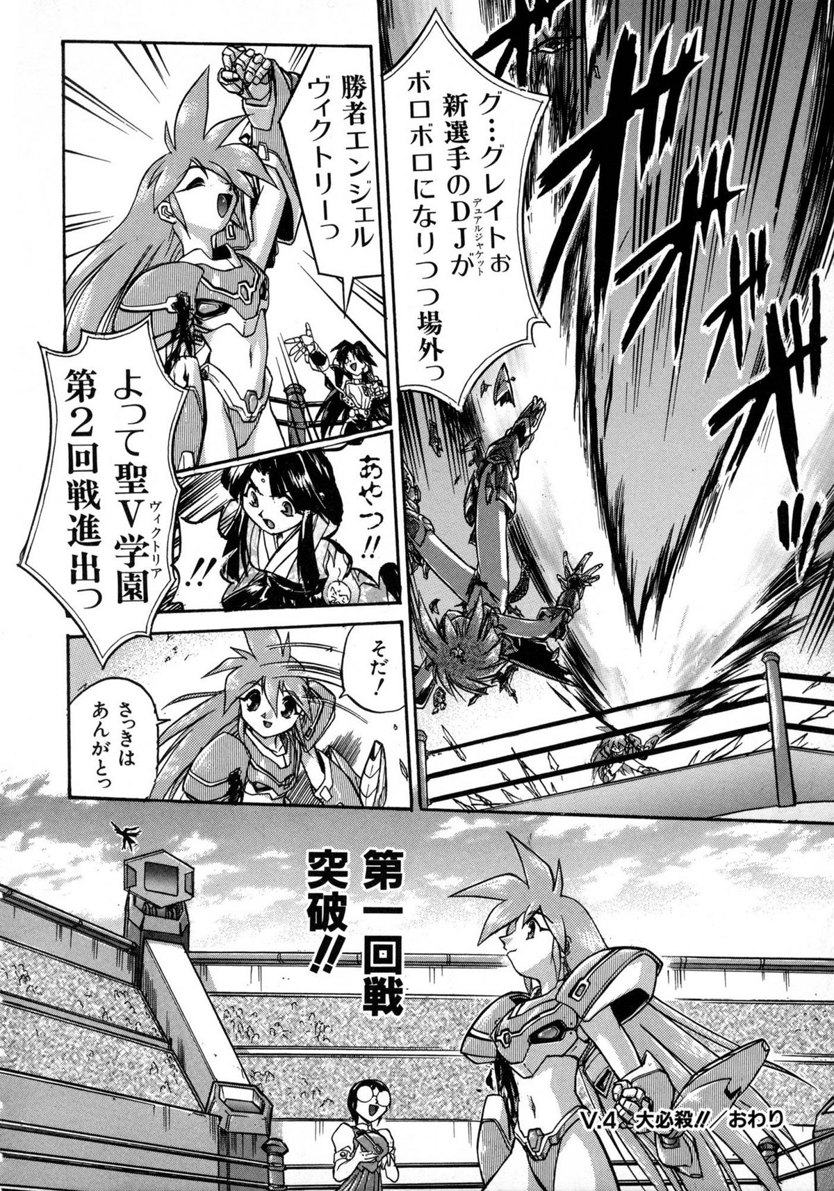 [安宅篤] VICTORY WAVE 1