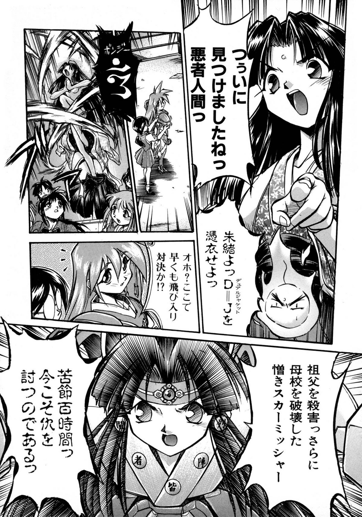 [安宅篤] VICTORY WAVE 1
