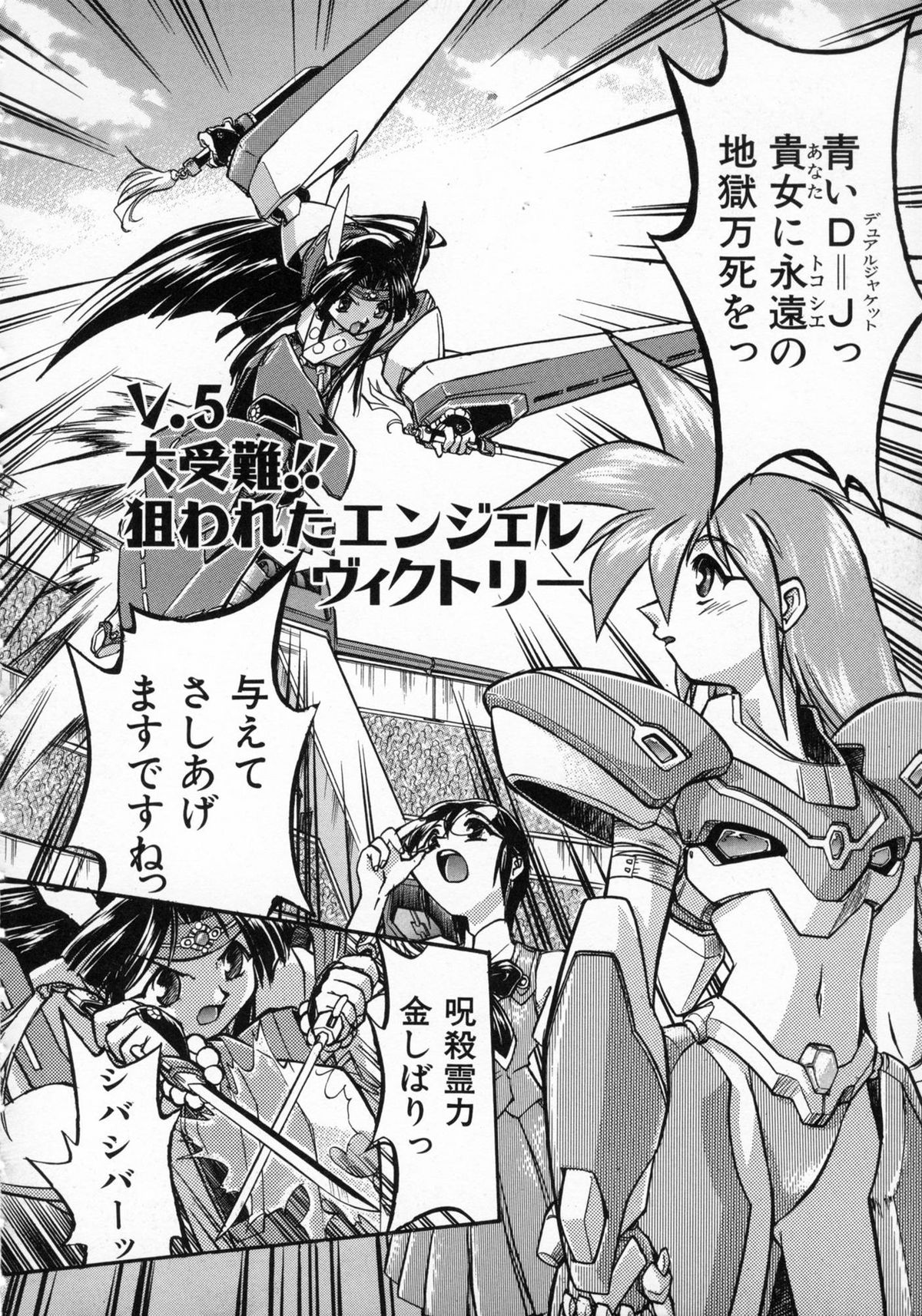 [安宅篤] VICTORY WAVE 1