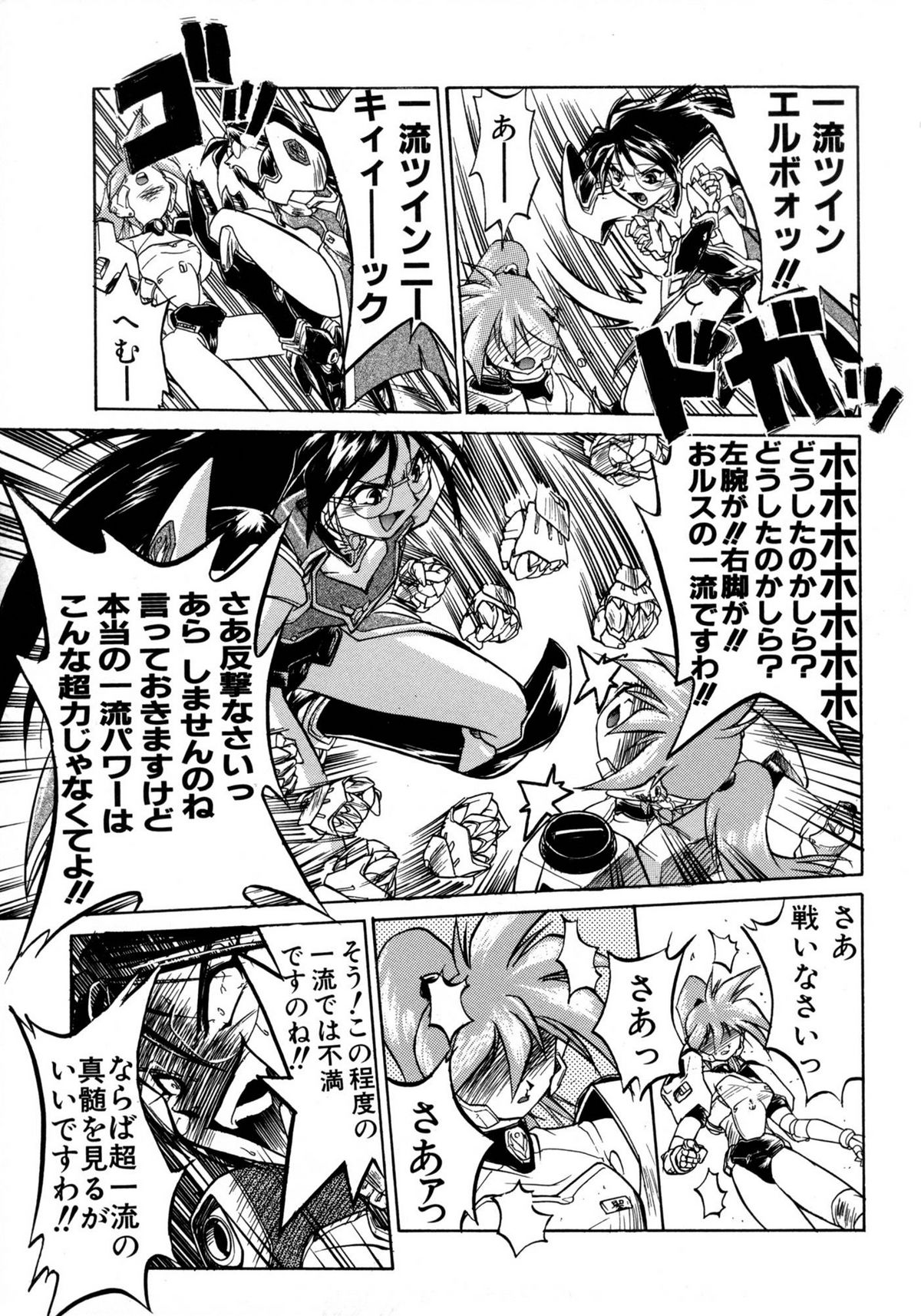 [安宅篤] VICTORY WAVE 1