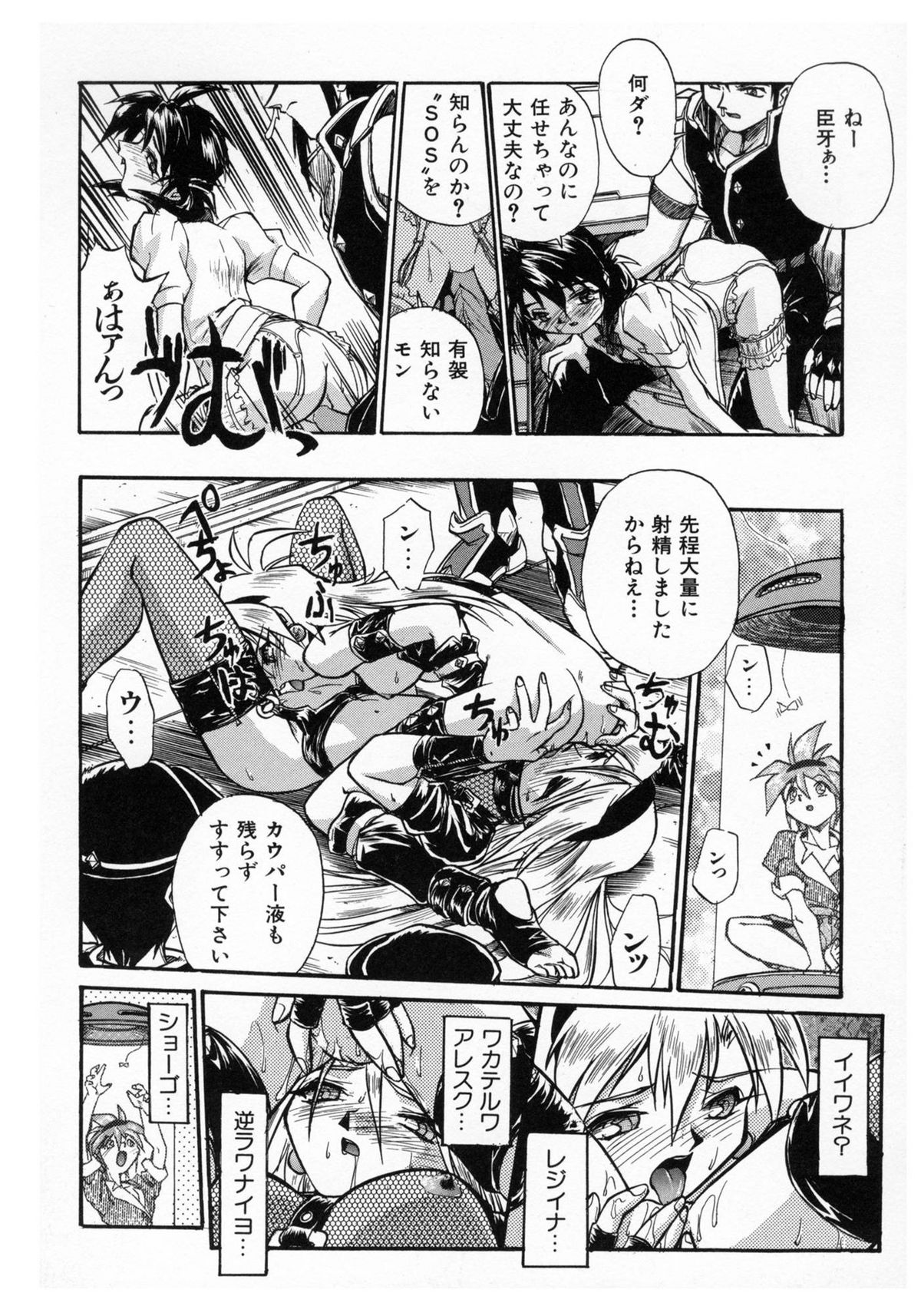 [安宅篤] VICTORY WAVE 1