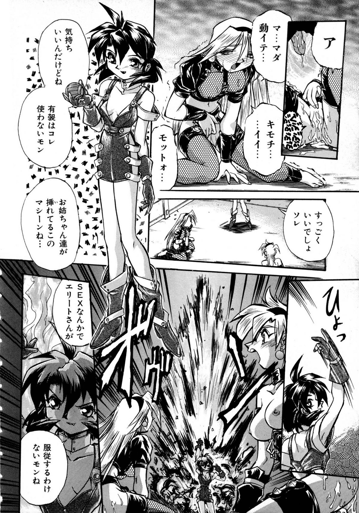 [安宅篤] VICTORY WAVE 1
