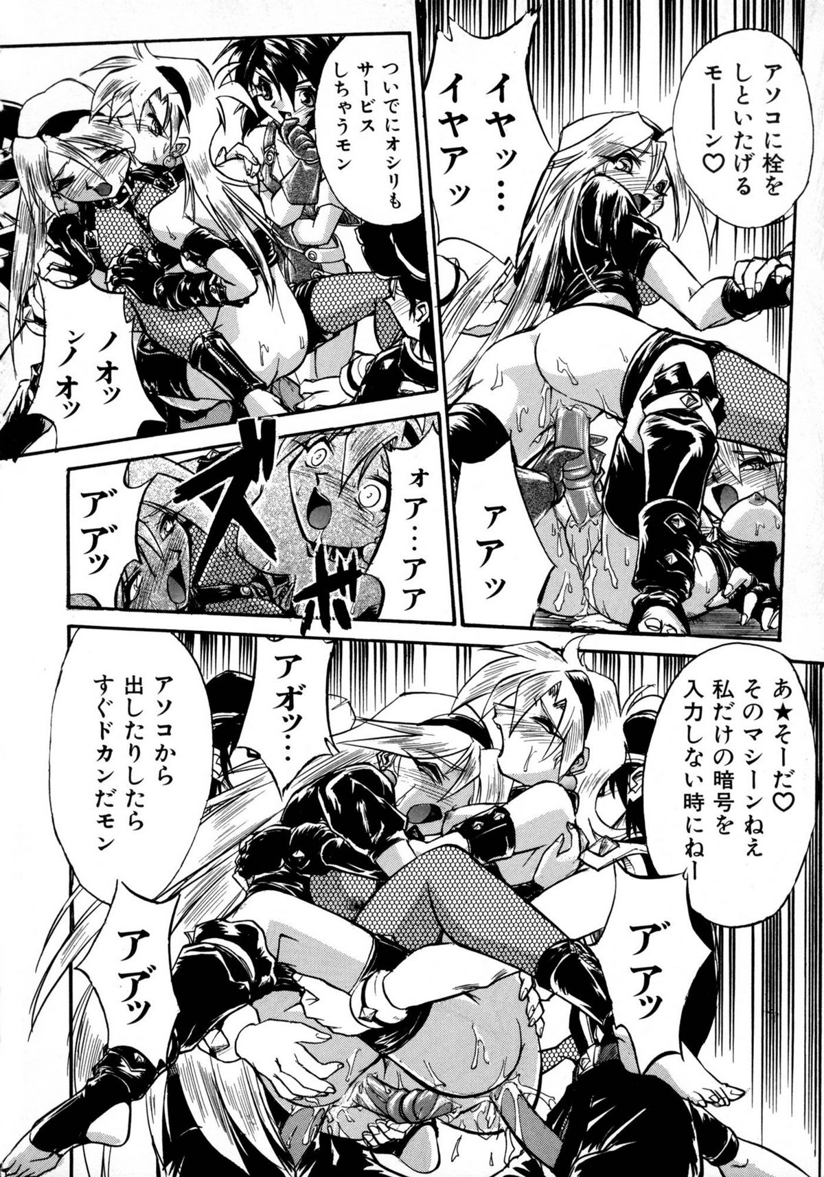 [安宅篤] VICTORY WAVE 1