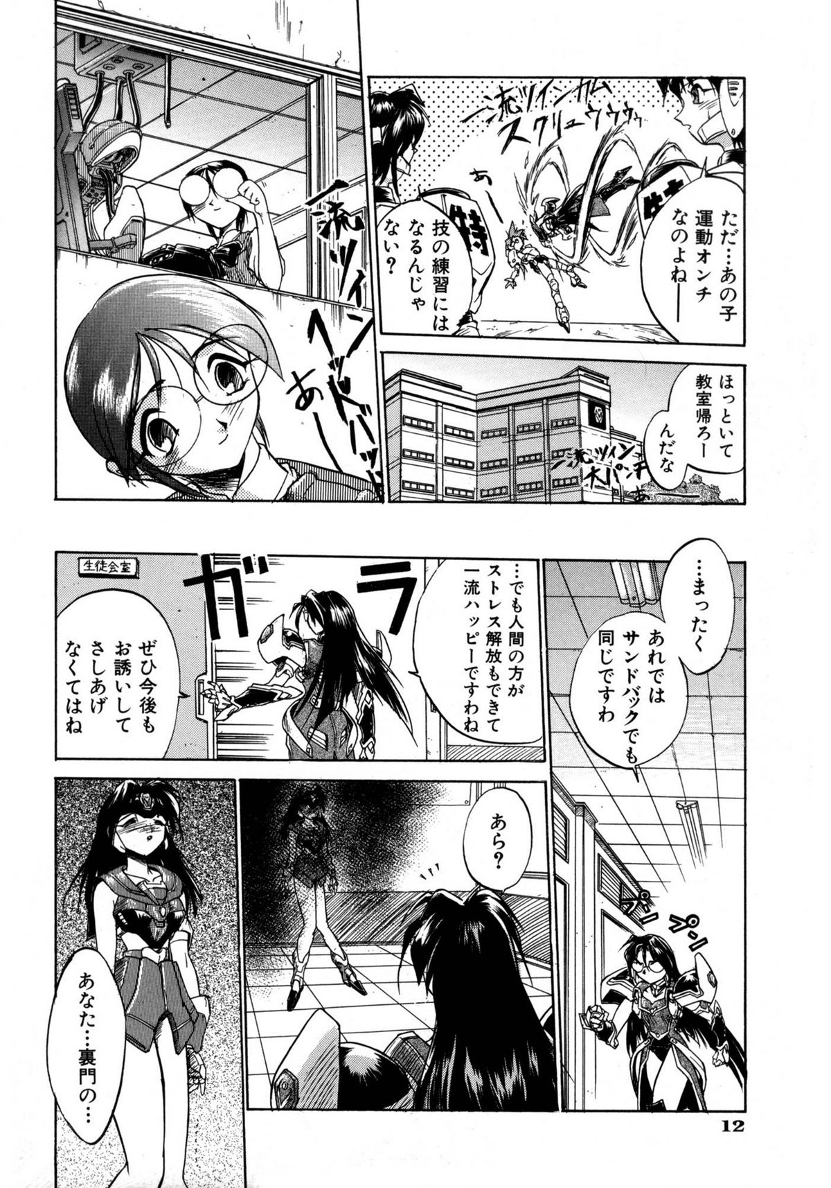 [安宅篤] VICTORY WAVE 1