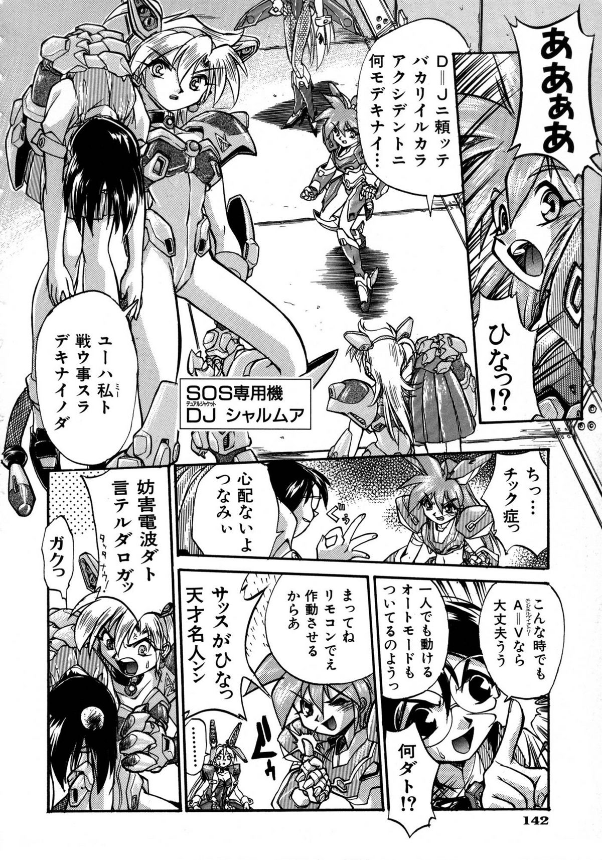 [安宅篤] VICTORY WAVE 1