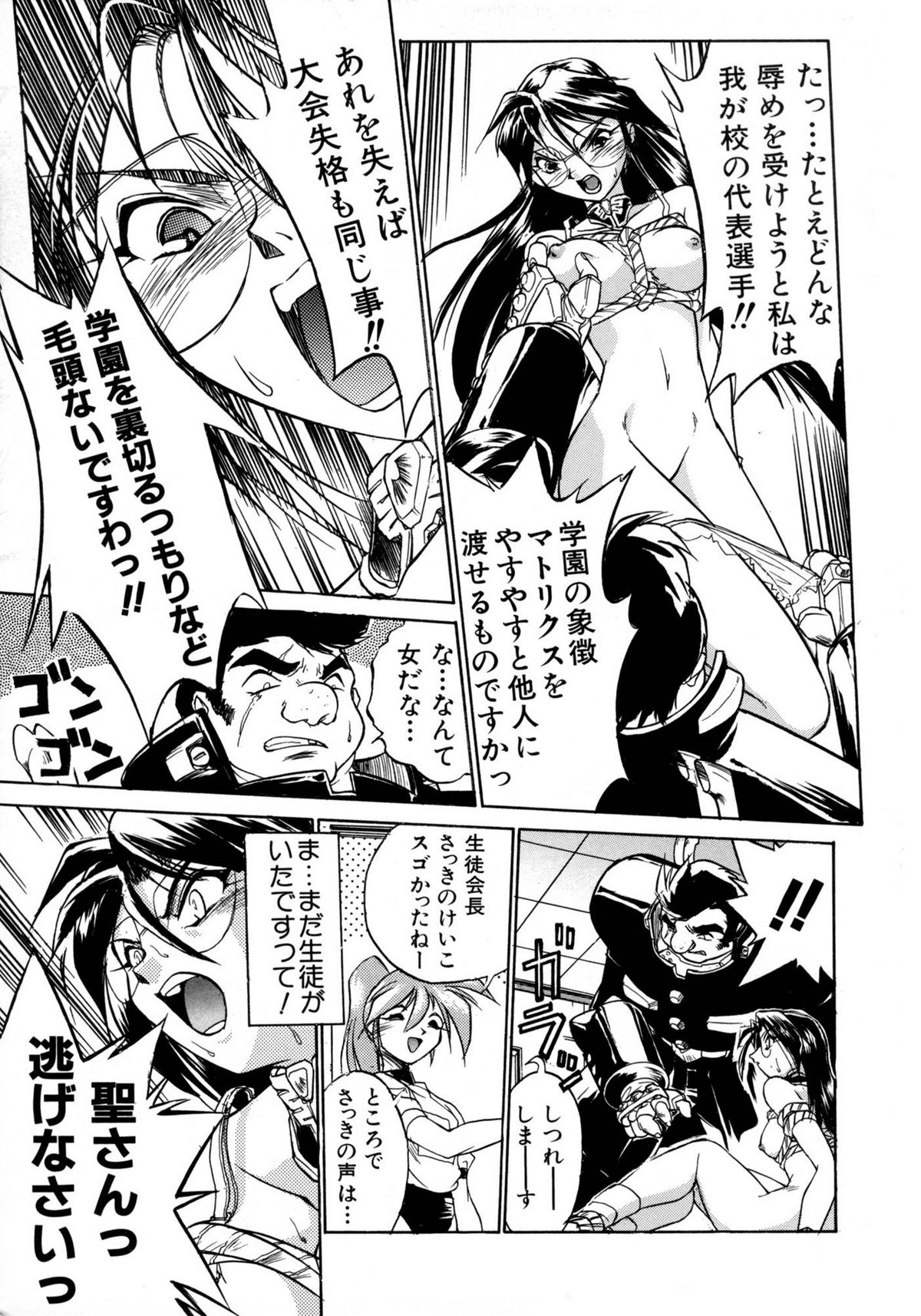 [安宅篤] VICTORY WAVE 1