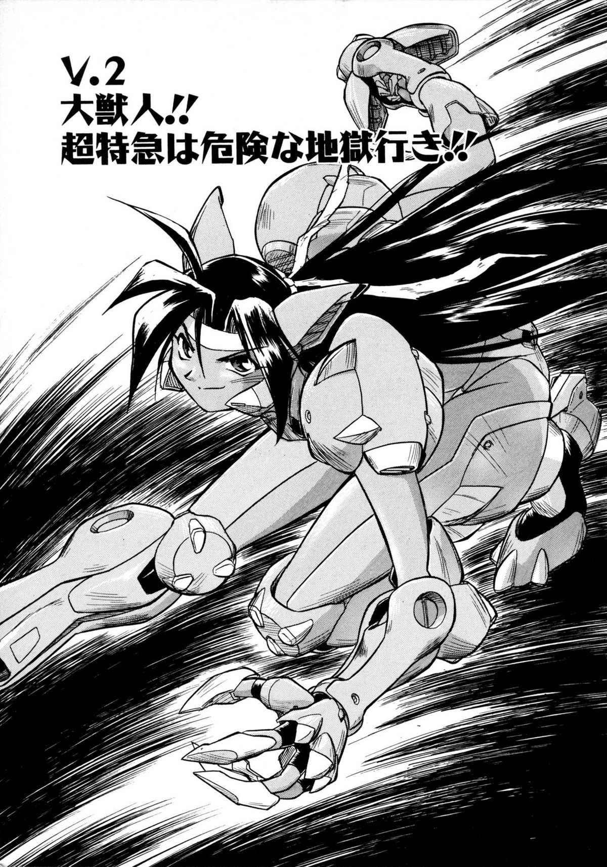 [安宅篤] VICTORY WAVE 1