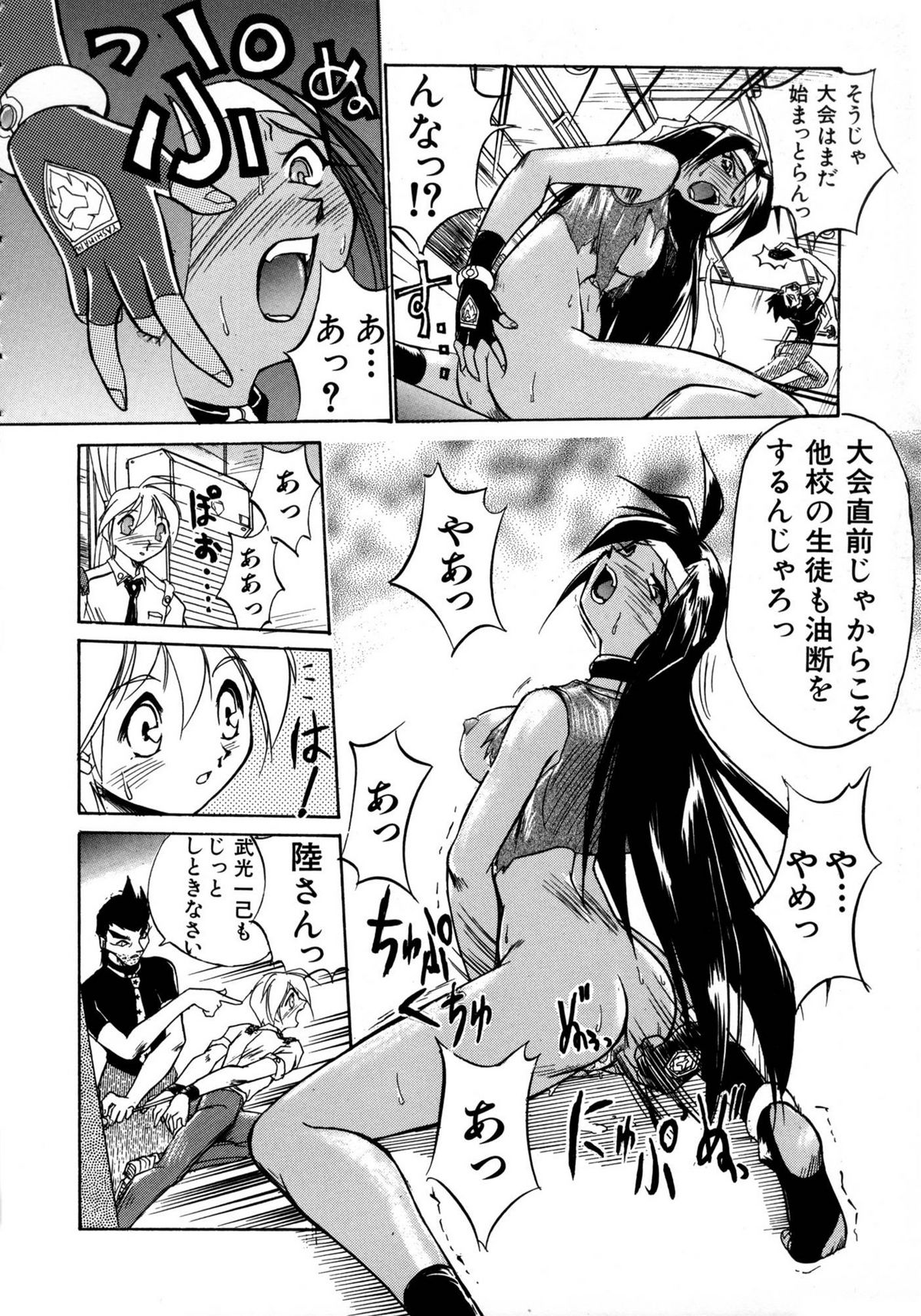 [安宅篤] VICTORY WAVE 1