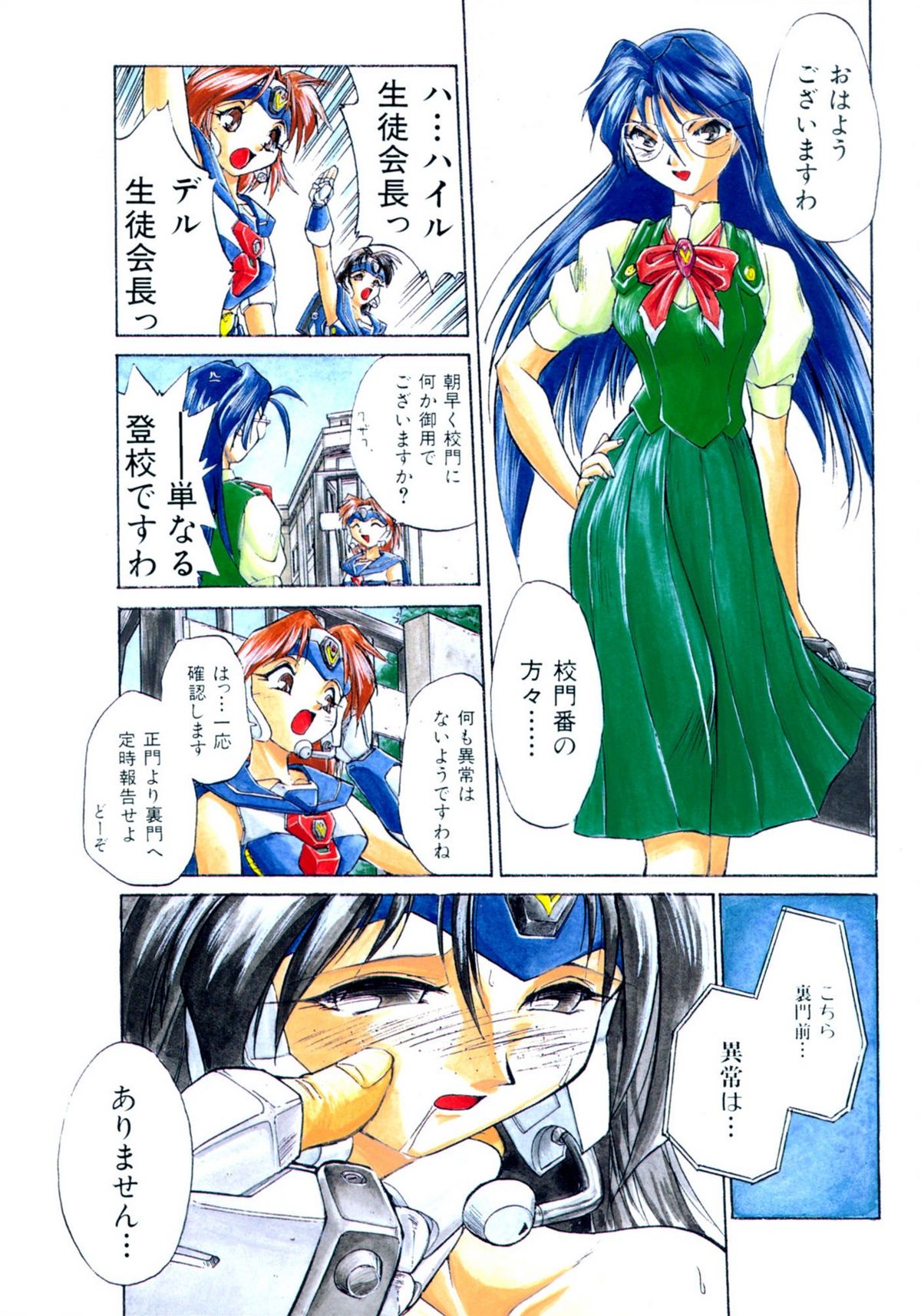 [安宅篤] VICTORY WAVE 1
