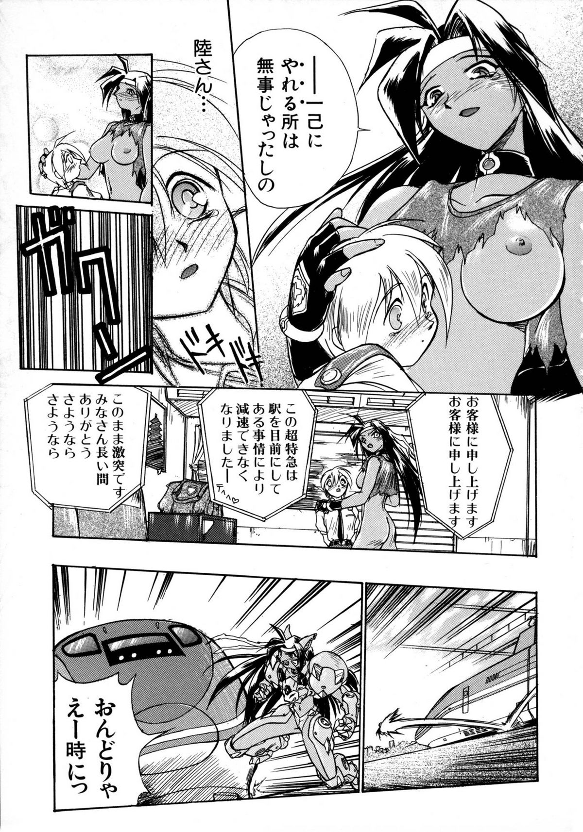 [安宅篤] VICTORY WAVE 1