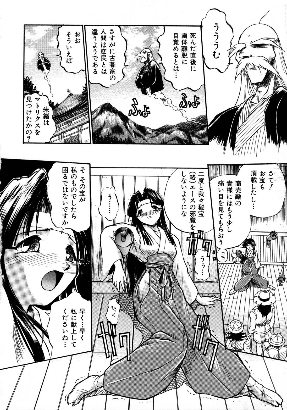 [安宅篤] VICTORY WAVE 1