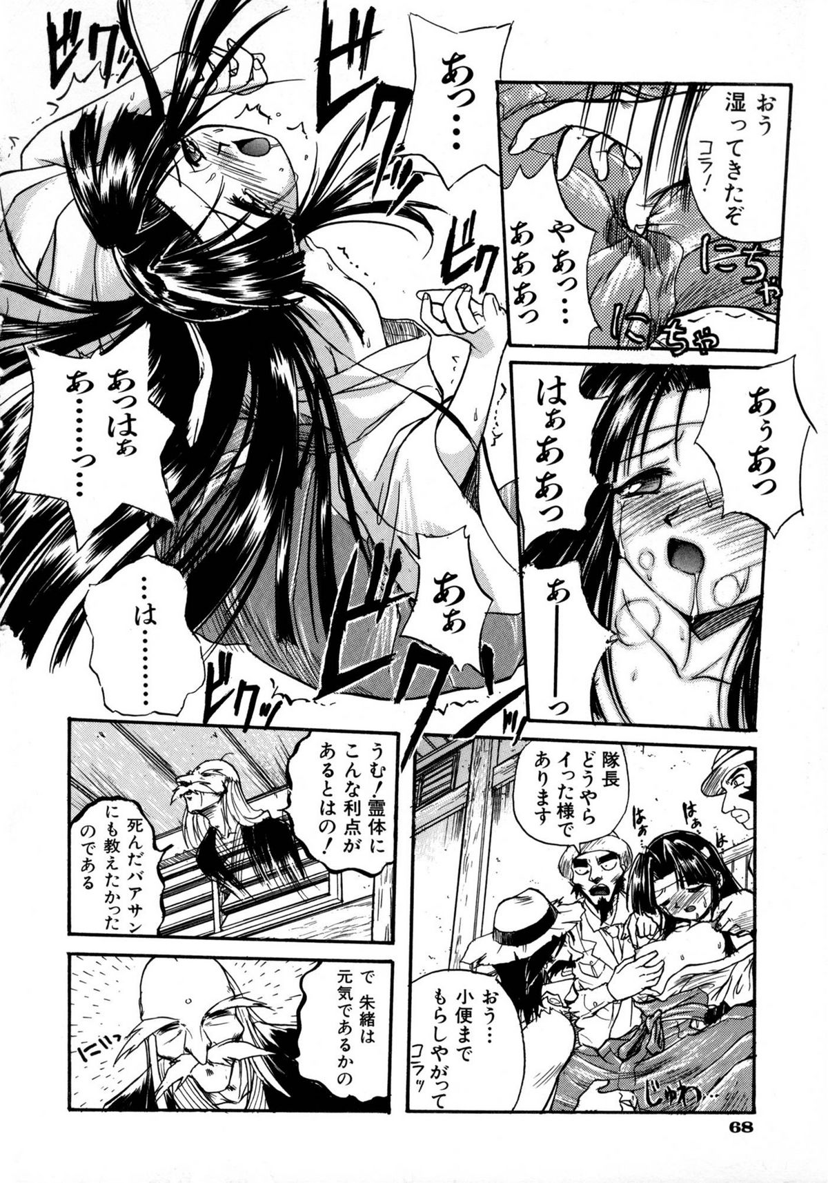 [安宅篤] VICTORY WAVE 1