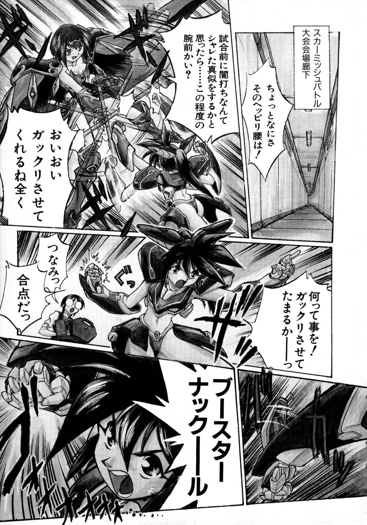 [安宅篤] VICTORY WAVE 1