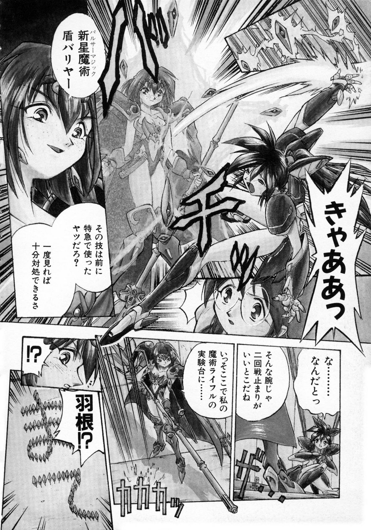 [安宅篤] VICTORY WAVE 1