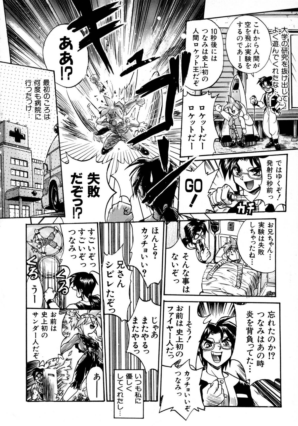 [安宅篤] VICTORY WAVE 1