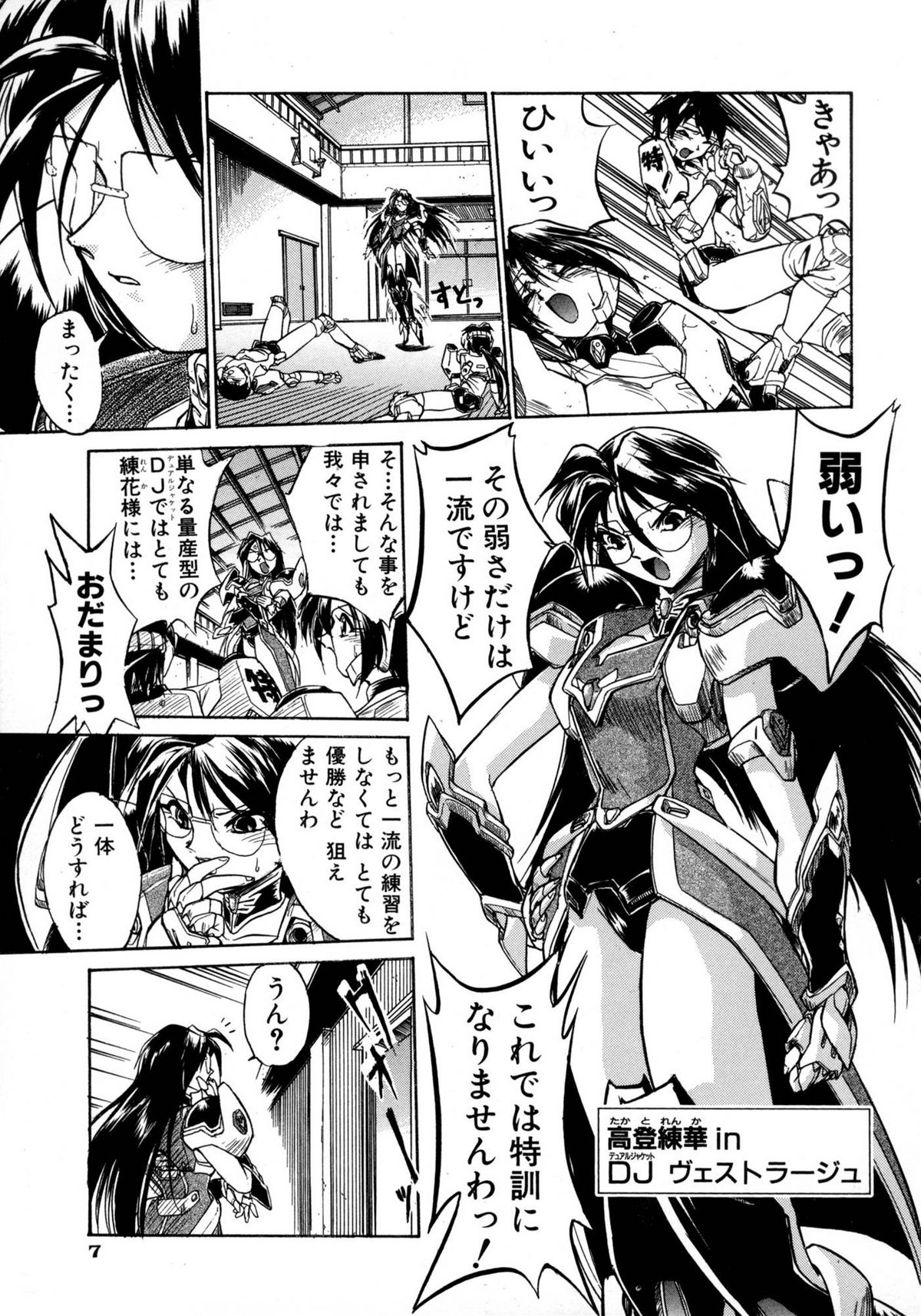 [安宅篤] VICTORY WAVE 1